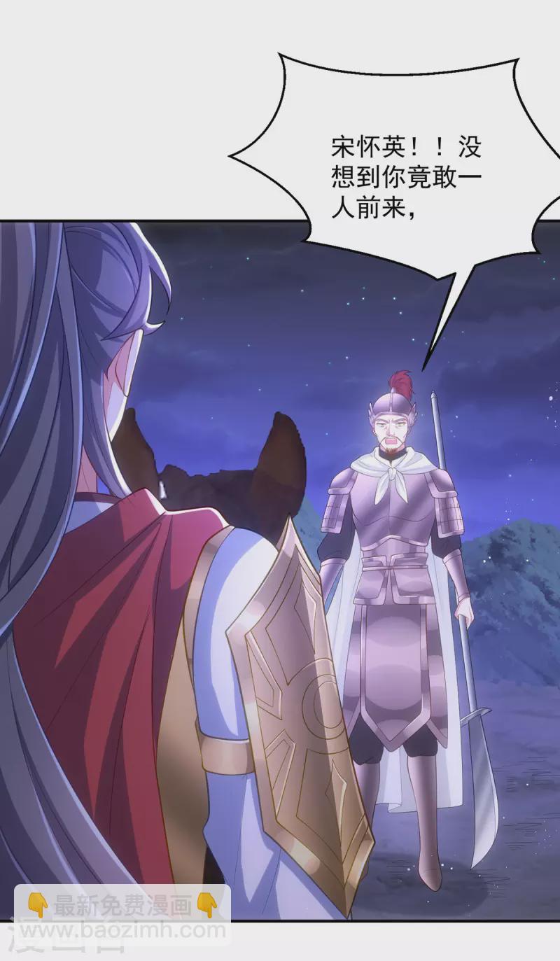 第139话 成功退敌-第139话