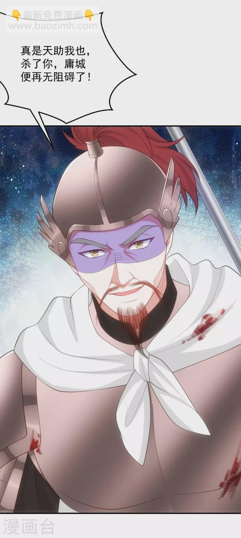 第139话 成功退敌-第139话