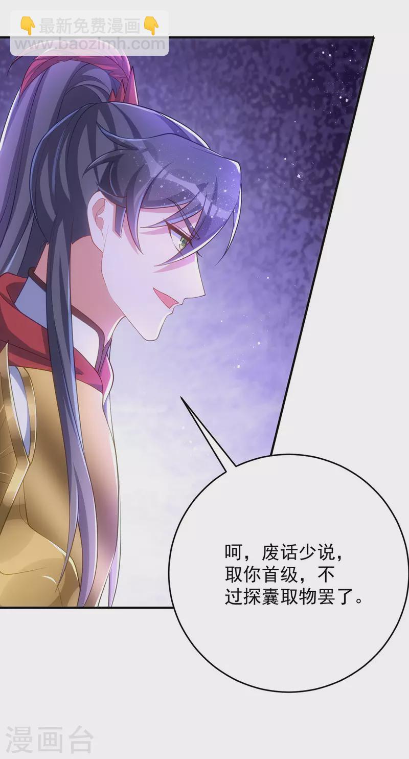 第139话 成功退敌-第139话