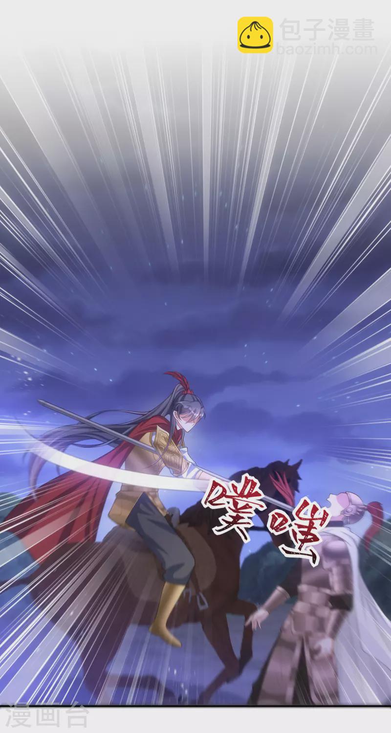 第139话 成功退敌-第139话