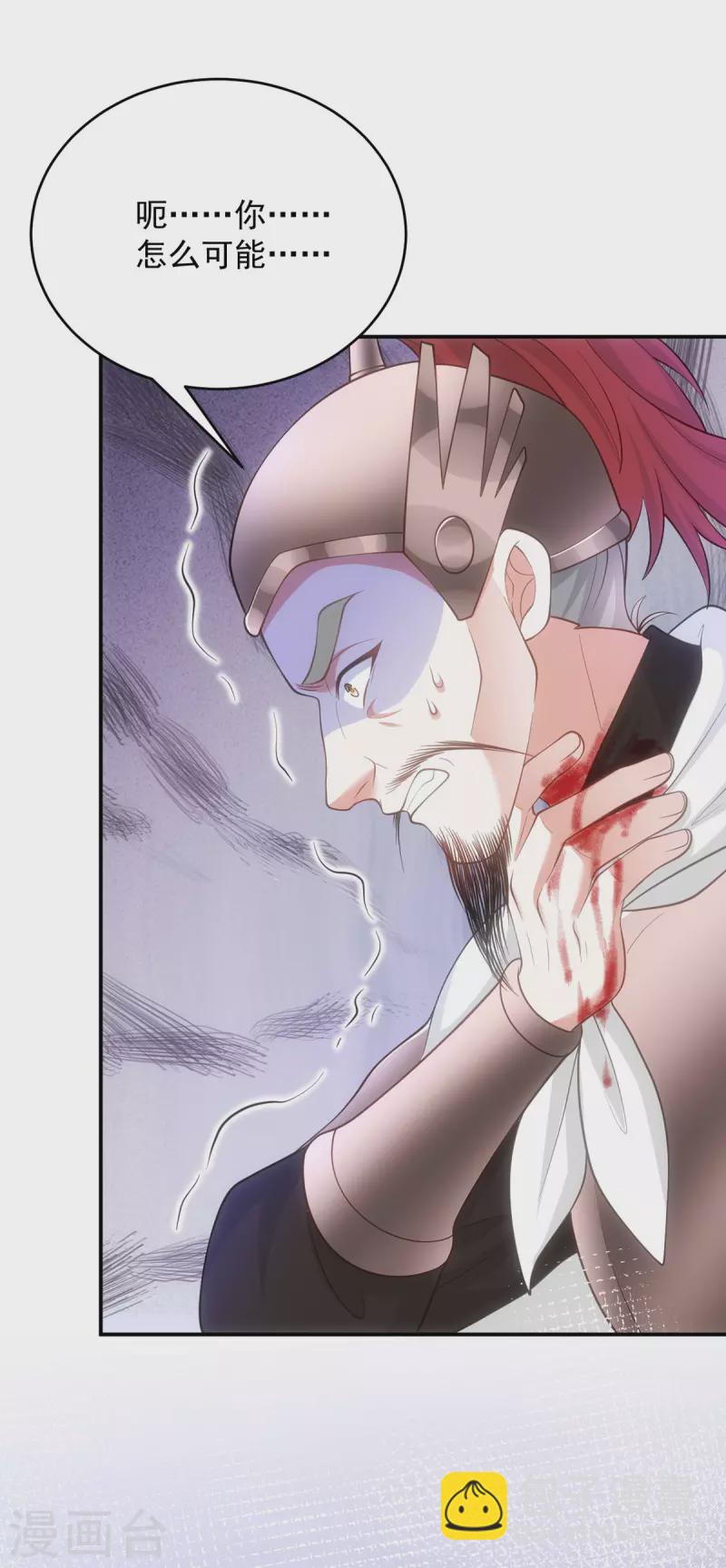 第139话 成功退敌-第139话