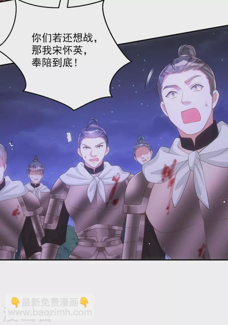 第139话 成功退敌-第139话