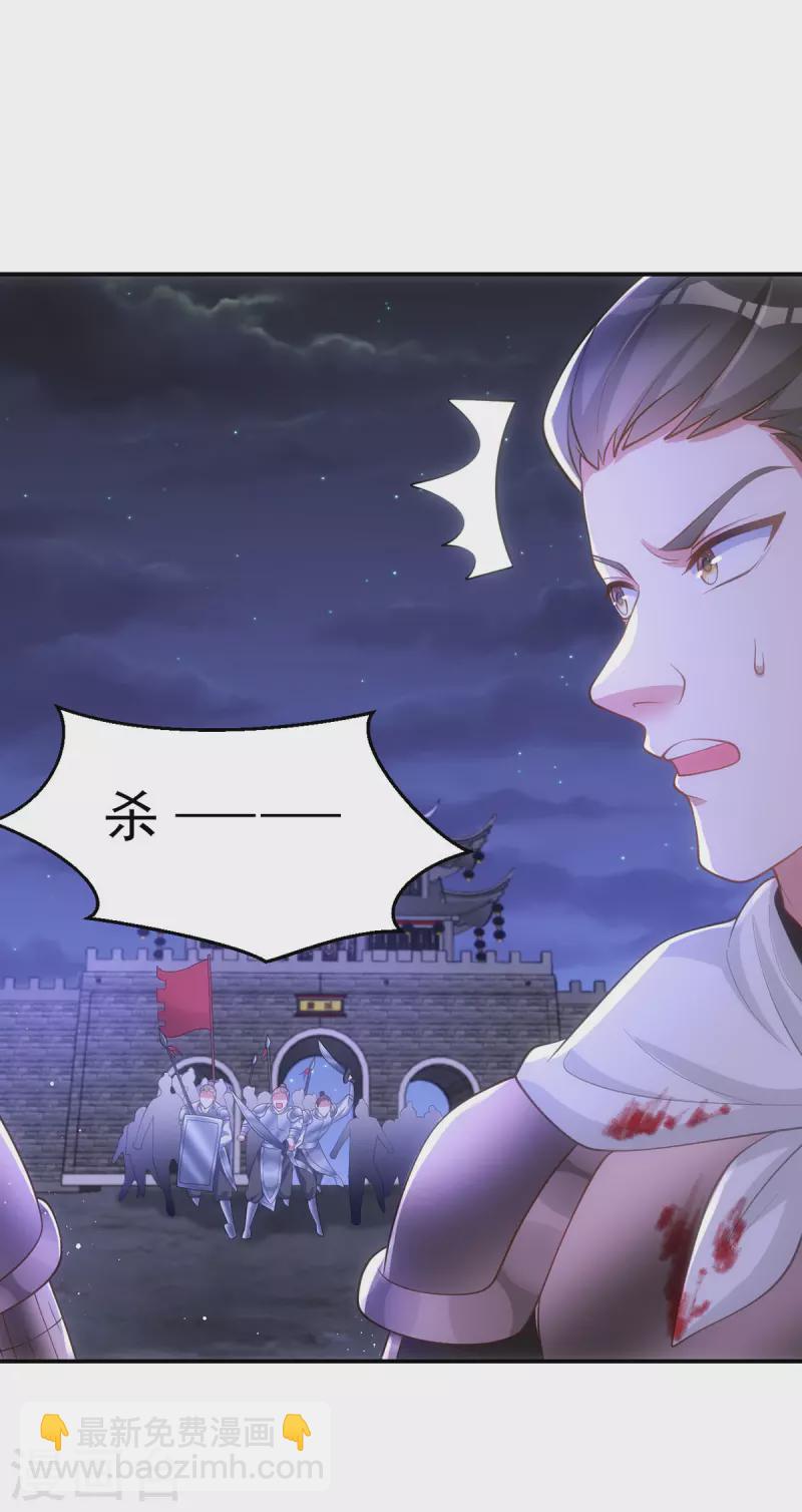 第139话 成功退敌-第139话