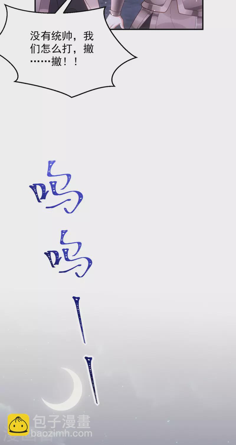 第139话 成功退敌-第139话