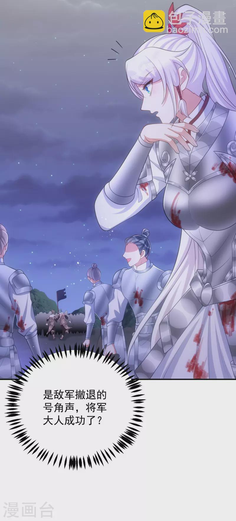 第139话 成功退敌-第139话