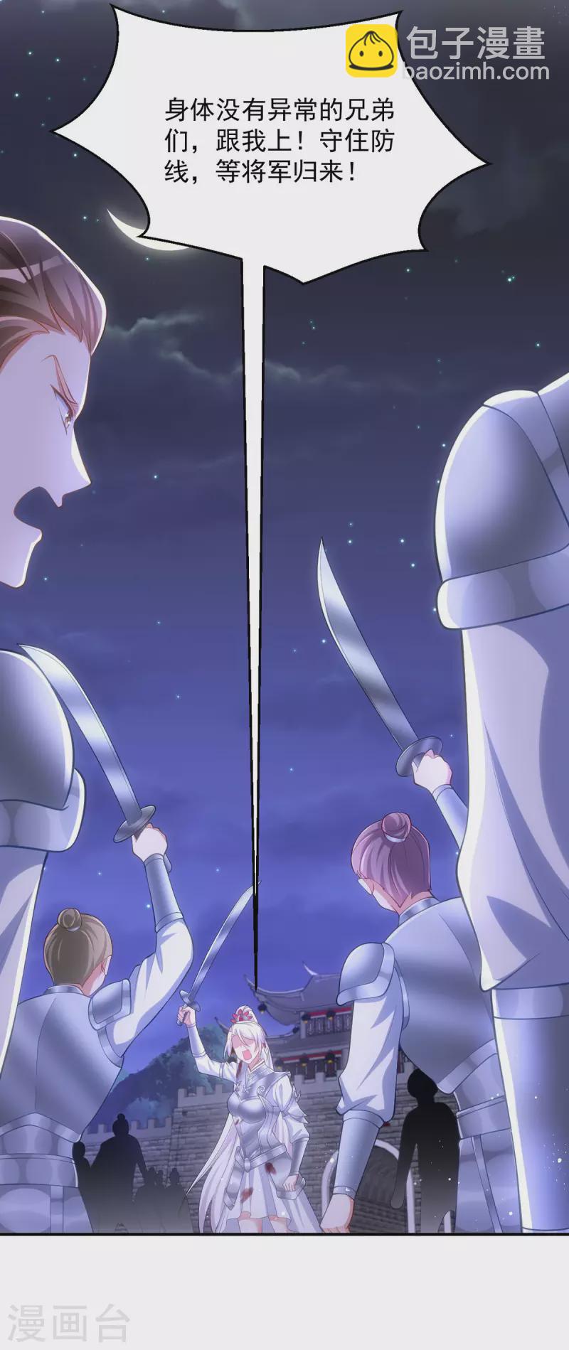 第139话 成功退敌-第139话