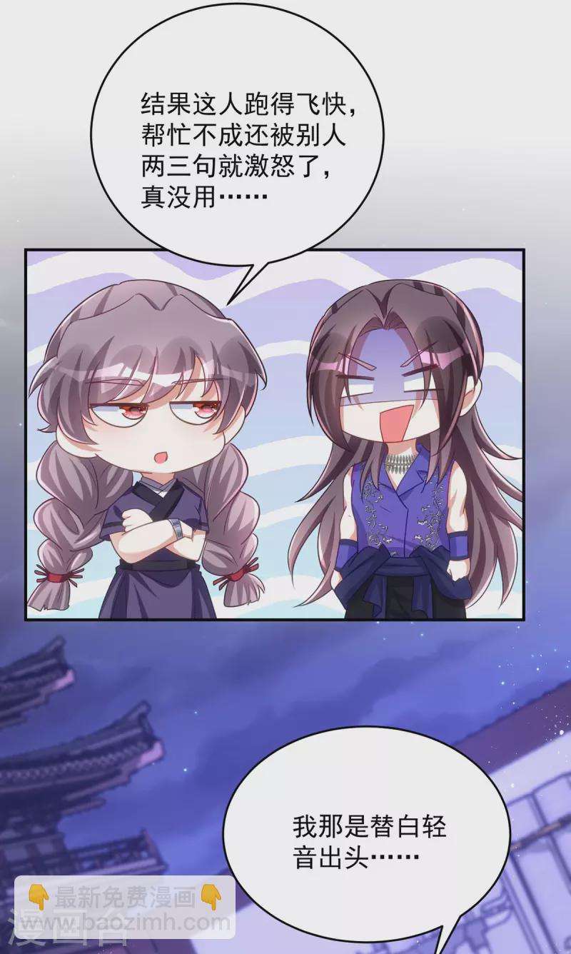 第143话 御毒蝶-第143话