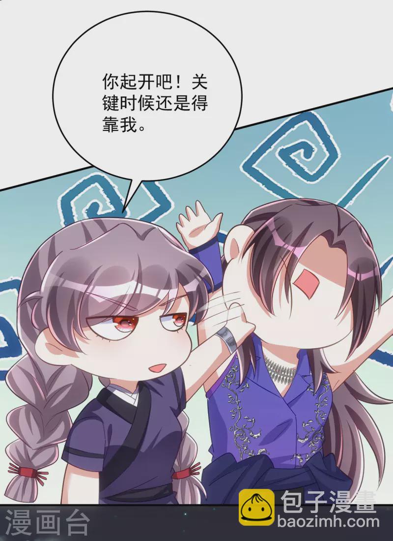 第143话 御毒蝶-第143话