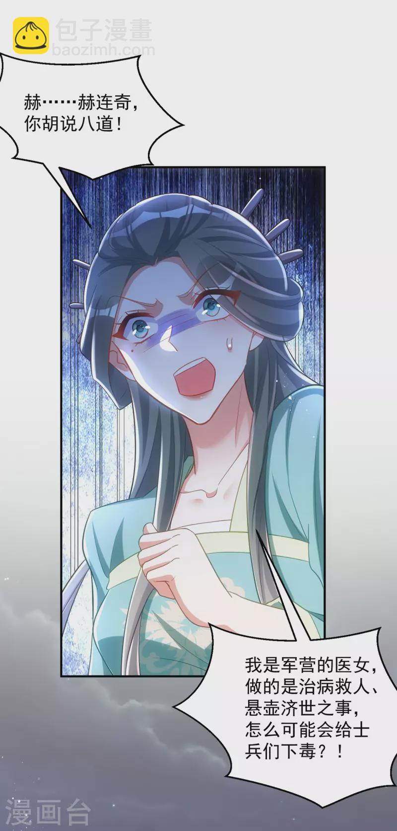 第143话 御毒蝶-第143话