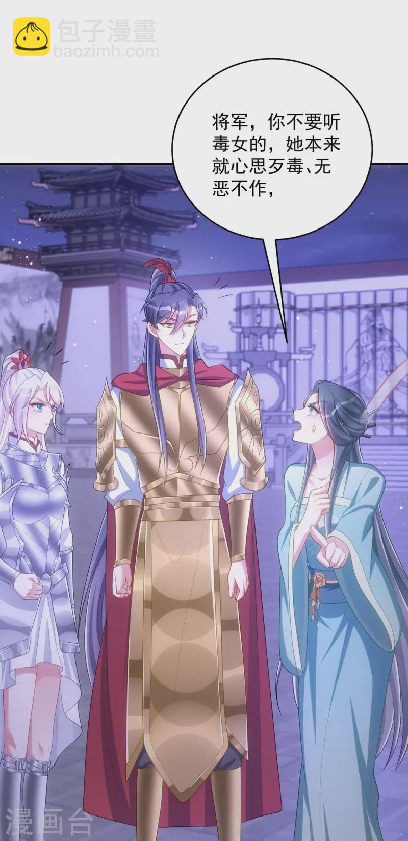 第143话 御毒蝶-第143话