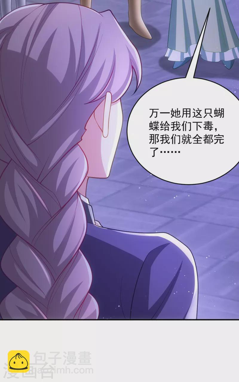 第143话 御毒蝶-第143话