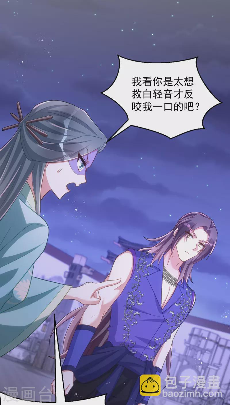 第143话 御毒蝶-第143话