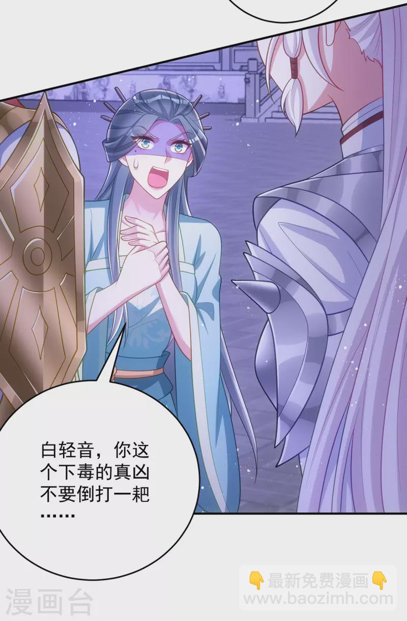 第143话 御毒蝶-第143话