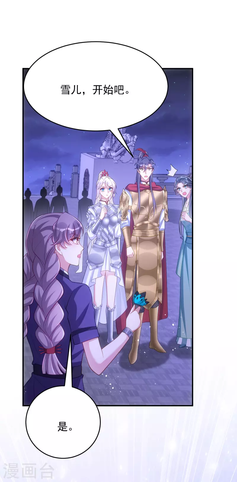 第143话 御毒蝶-第143话