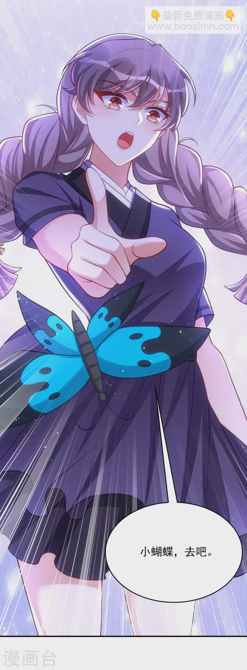 第143话 御毒蝶-第143话