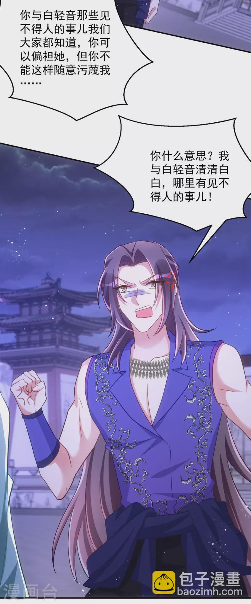 第143话 御毒蝶-第143话