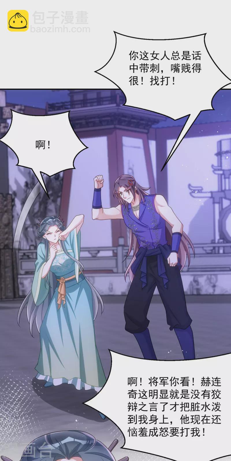 第143话 御毒蝶-第143话