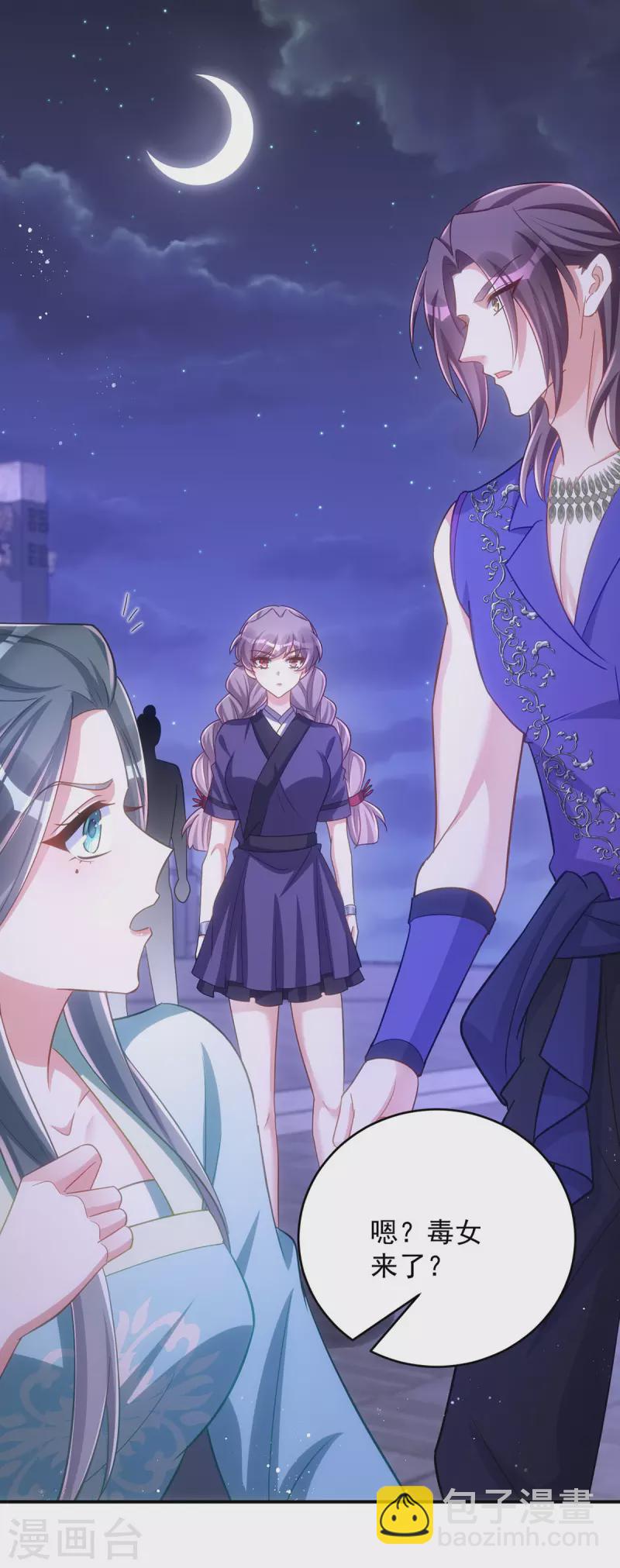 第143话 御毒蝶-第143话