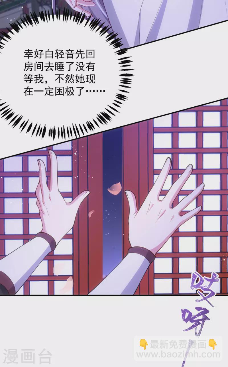 第149话 别说话，看着我-第149话