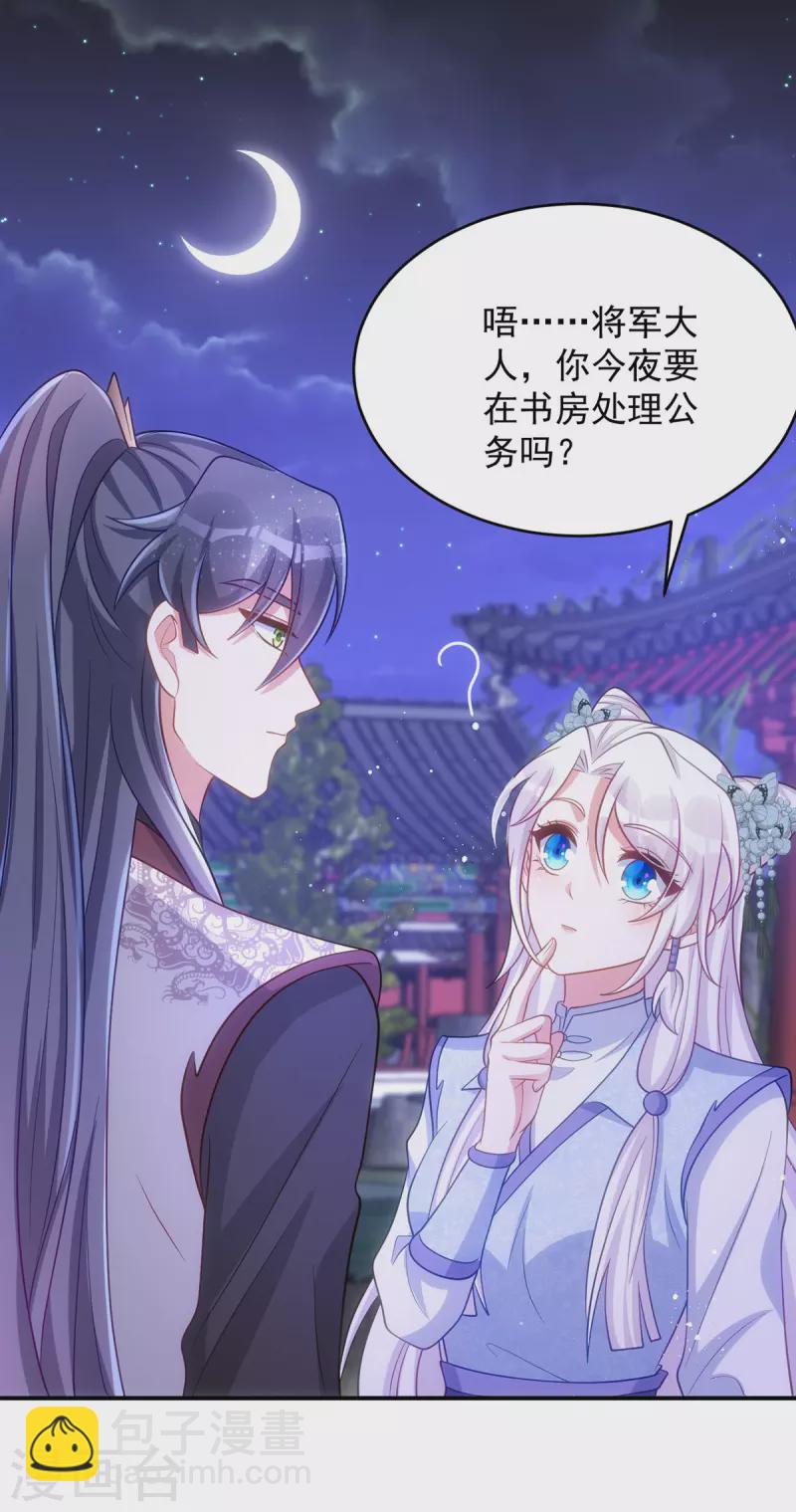 第149话 别说话，看着我-第149话