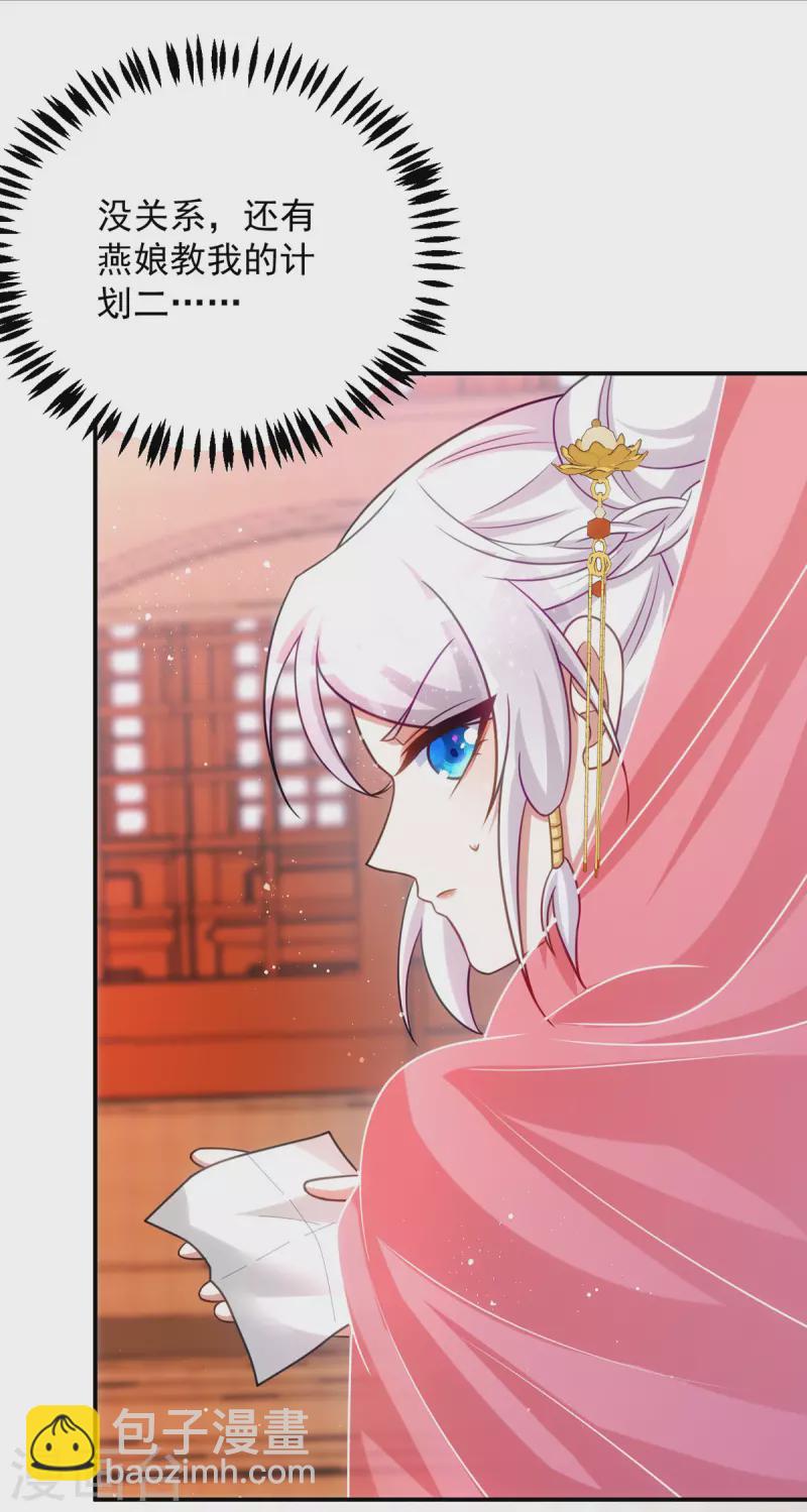 第149话 别说话，看着我-第149话