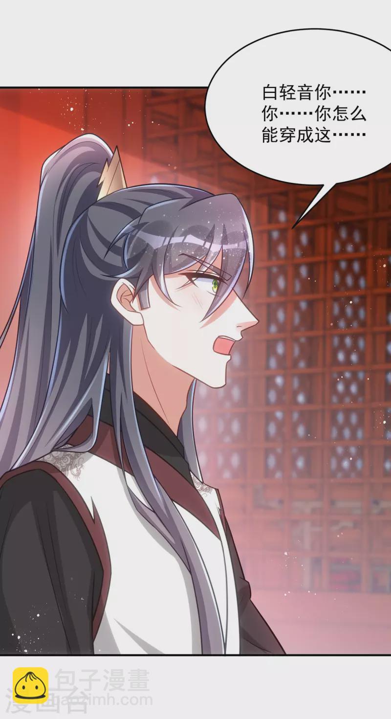 第149话 别说话，看着我-第149话