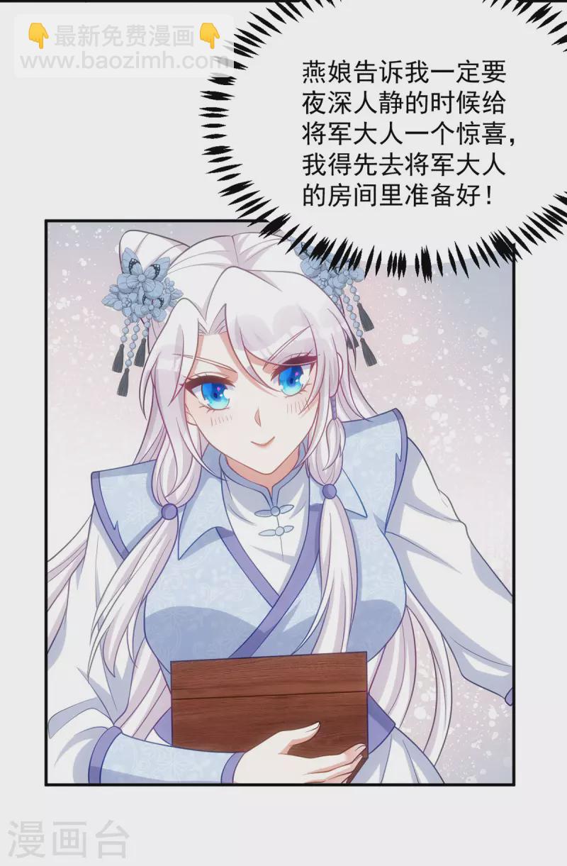 第149话 别说话，看着我-第149话