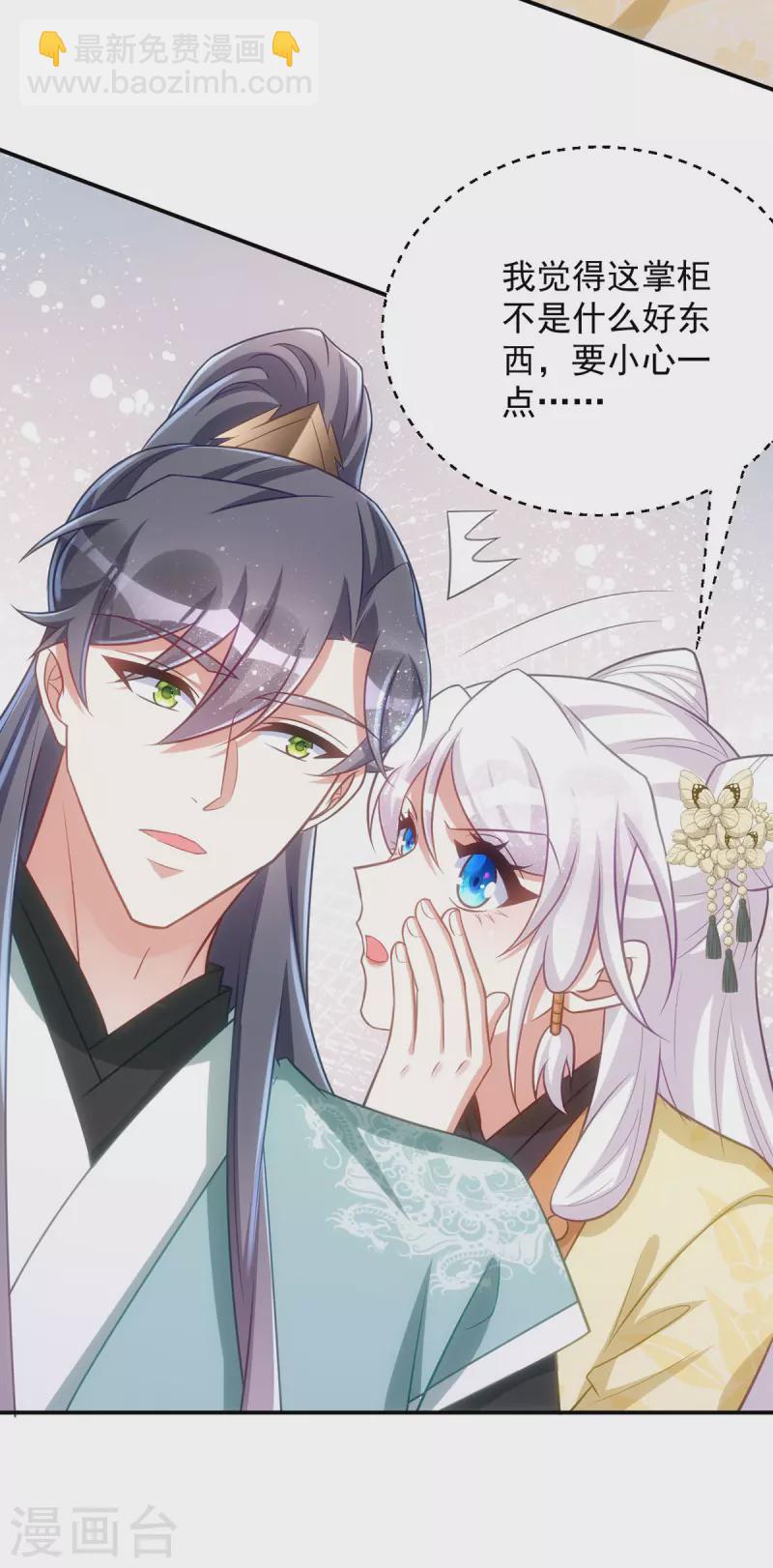 第153话 黑店留宿-第153话