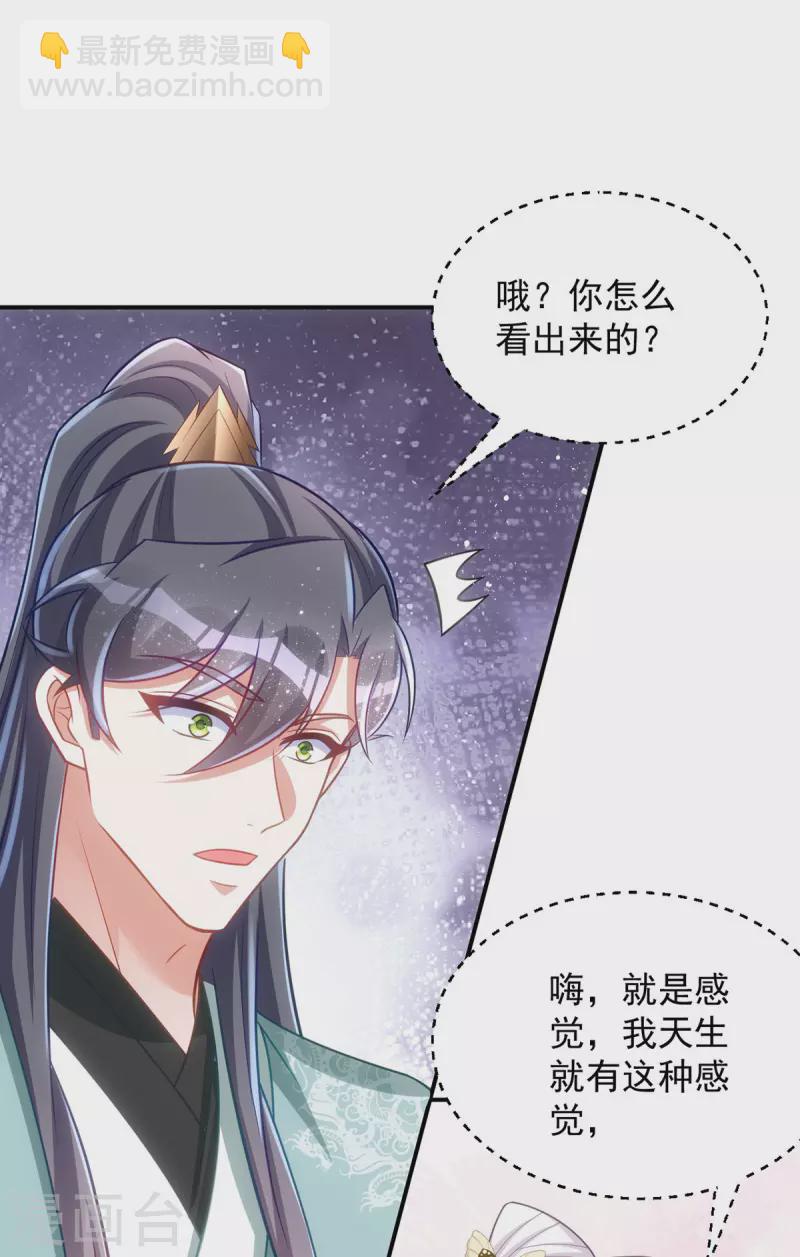 第153话 黑店留宿-第153话