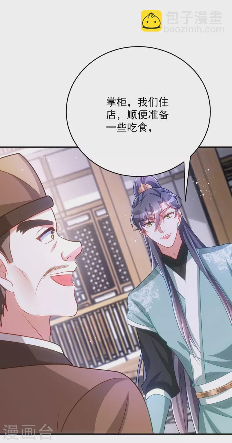 第153话 黑店留宿-第153话