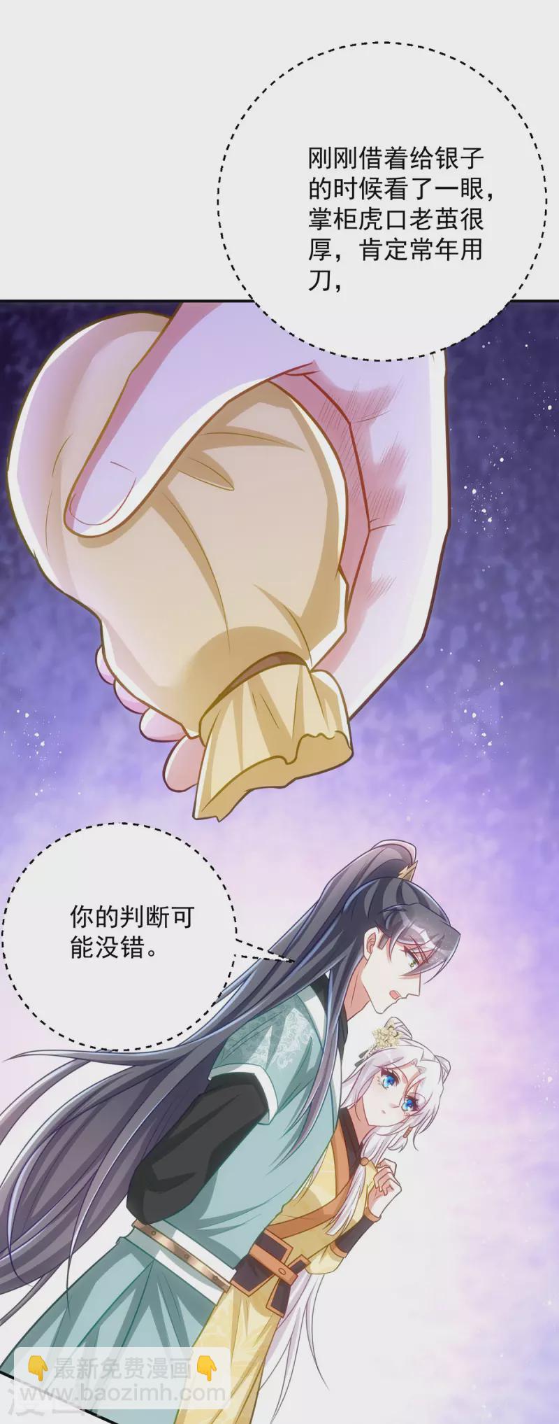 第153话 黑店留宿-第153话