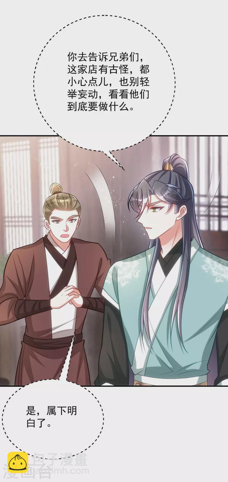 第153话 黑店留宿-第153话