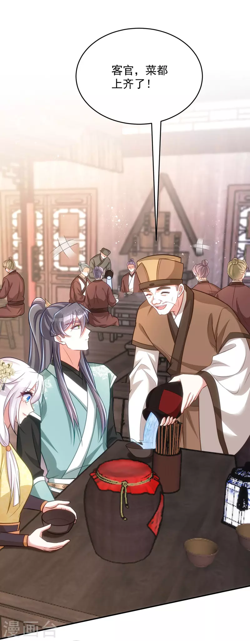 第153话 黑店留宿-第153话