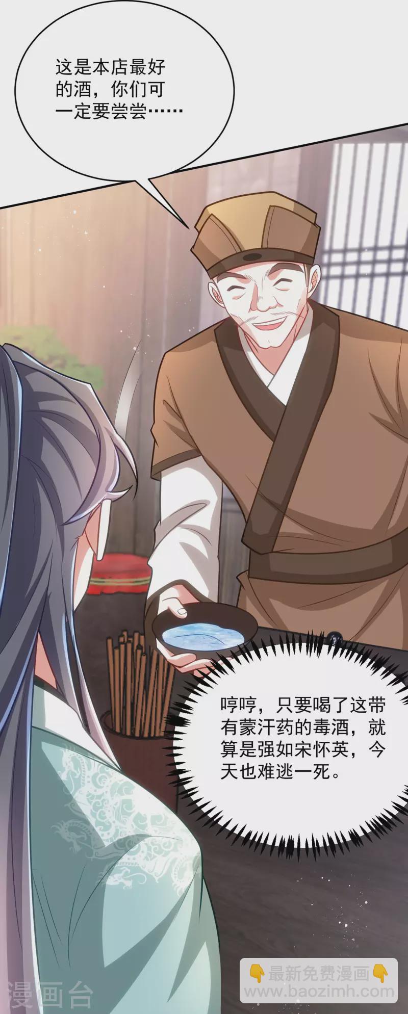 第153话 黑店留宿-第153话