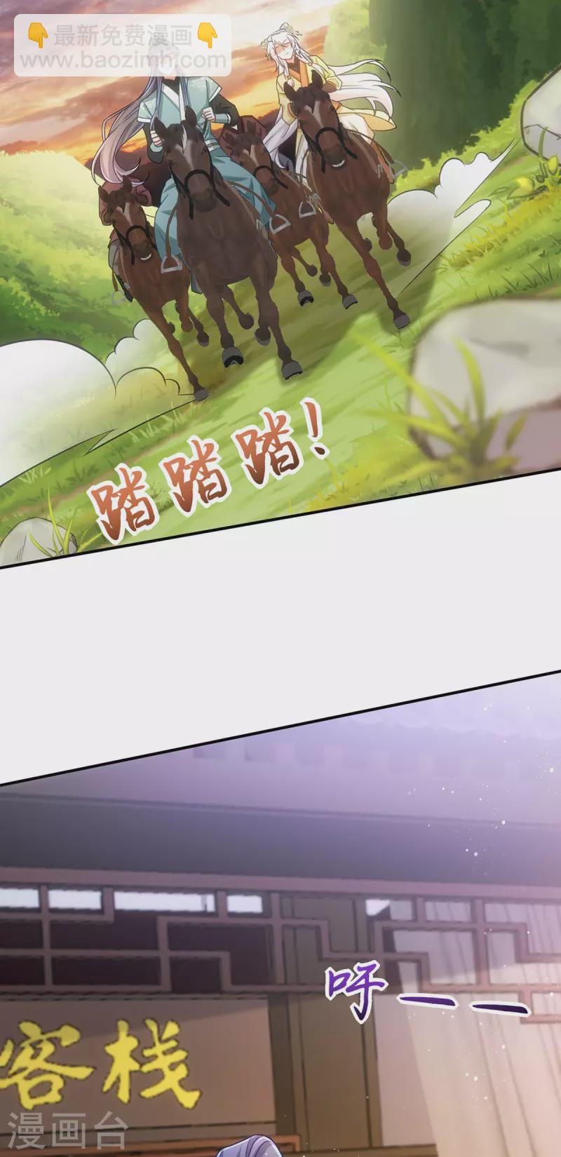 第153话 黑店留宿-第153话