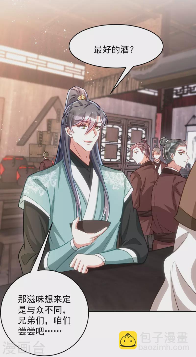 第153话 黑店留宿-第153话