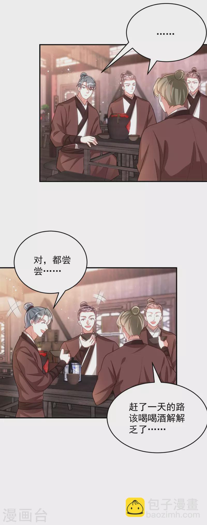 第153话 黑店留宿-第153话