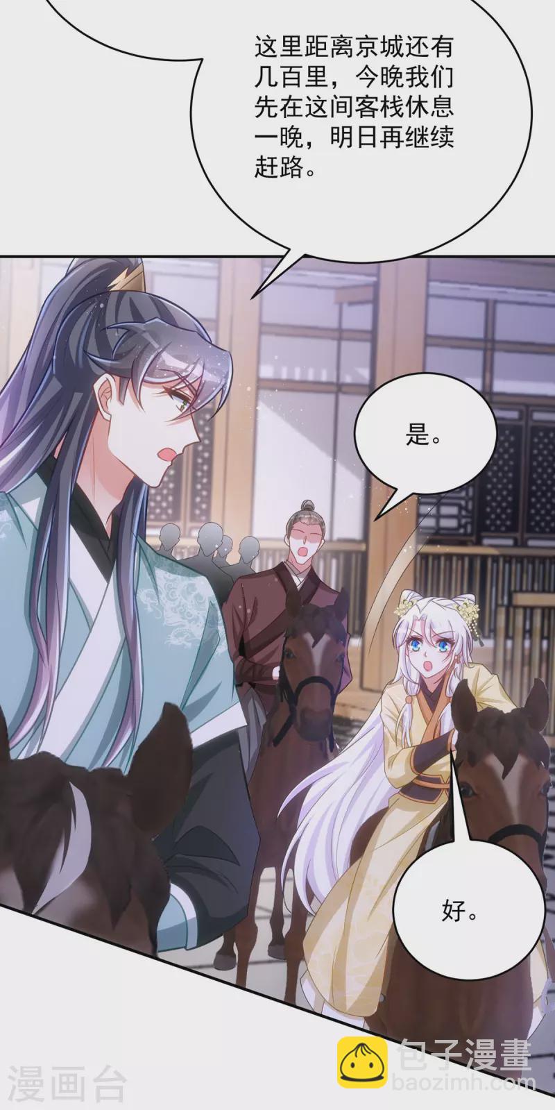 第153话 黑店留宿-第153话