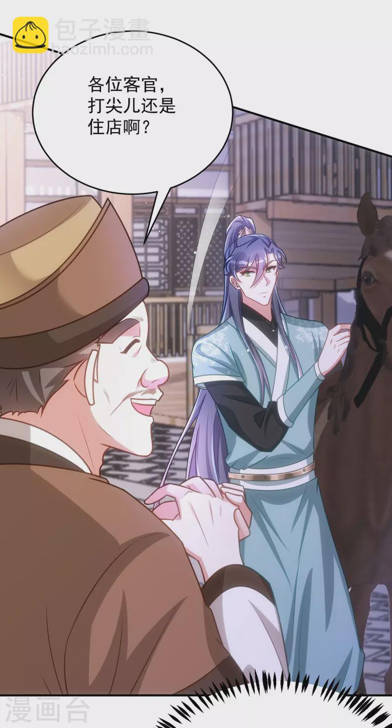 第153话 黑店留宿-第153话