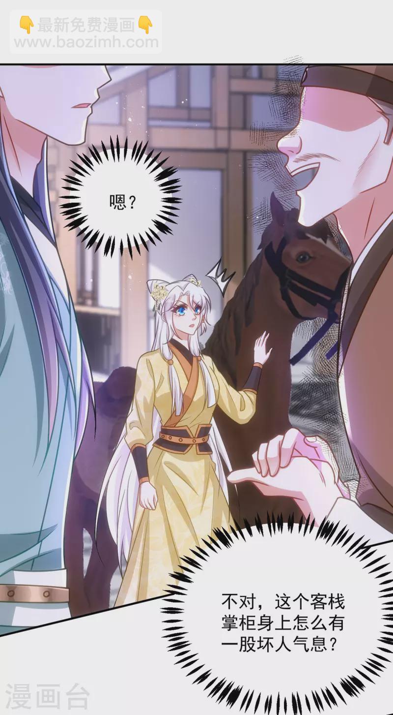 第153话 黑店留宿-第153话