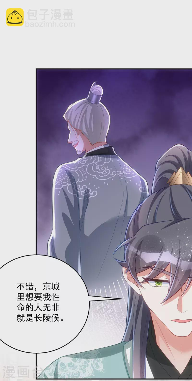 第155话 我没让你夸他-第155话