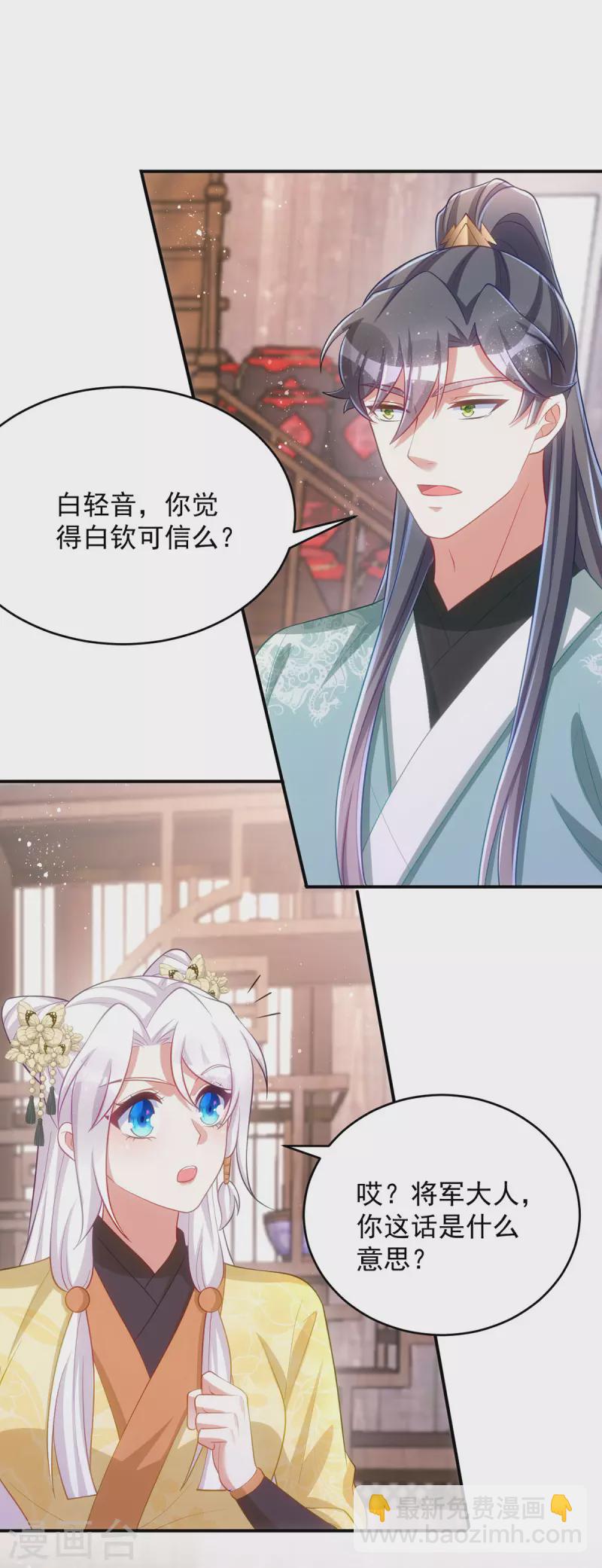 第155话 我没让你夸他-第155话