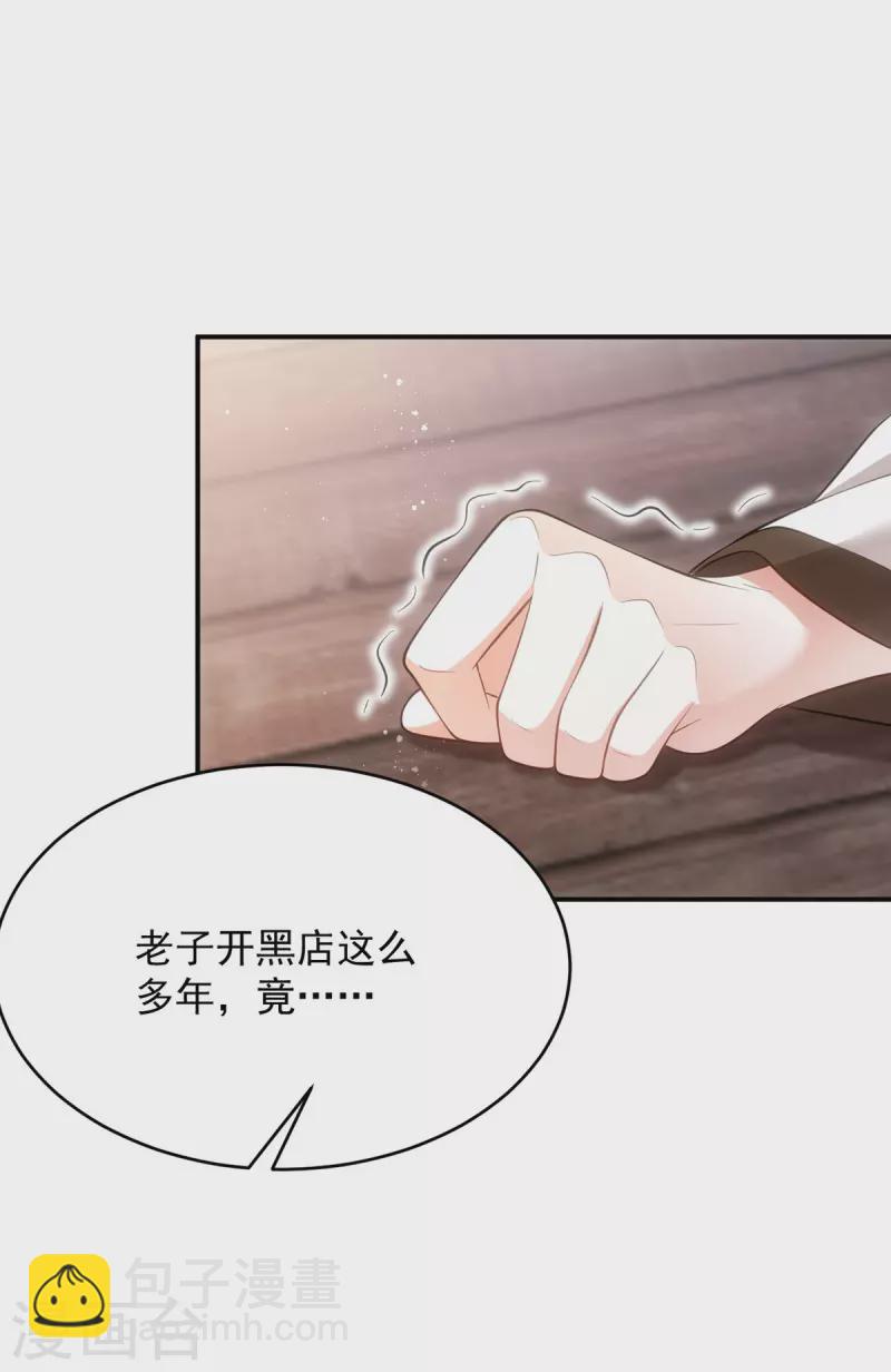 第155话 我没让你夸他-第155话