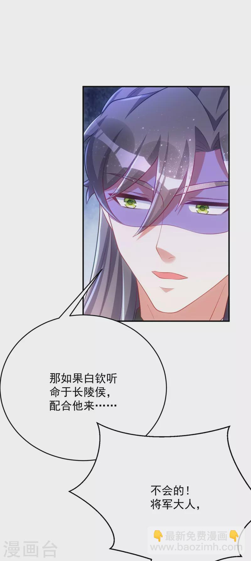 第155话 我没让你夸他-第155话