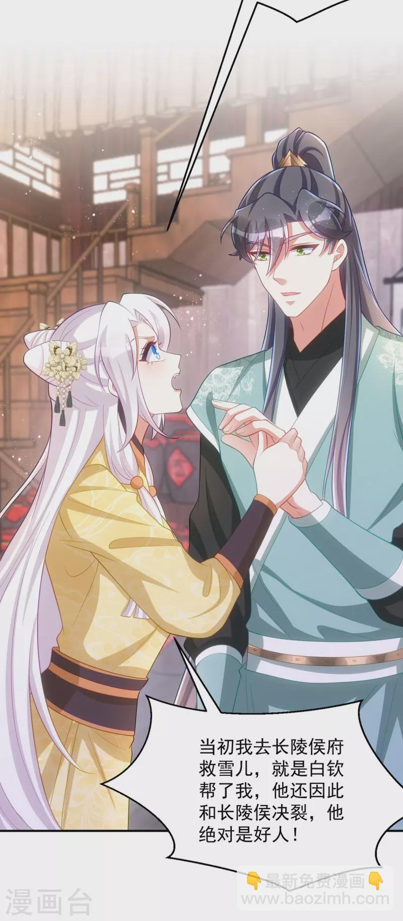 第155话 我没让你夸他-第155话