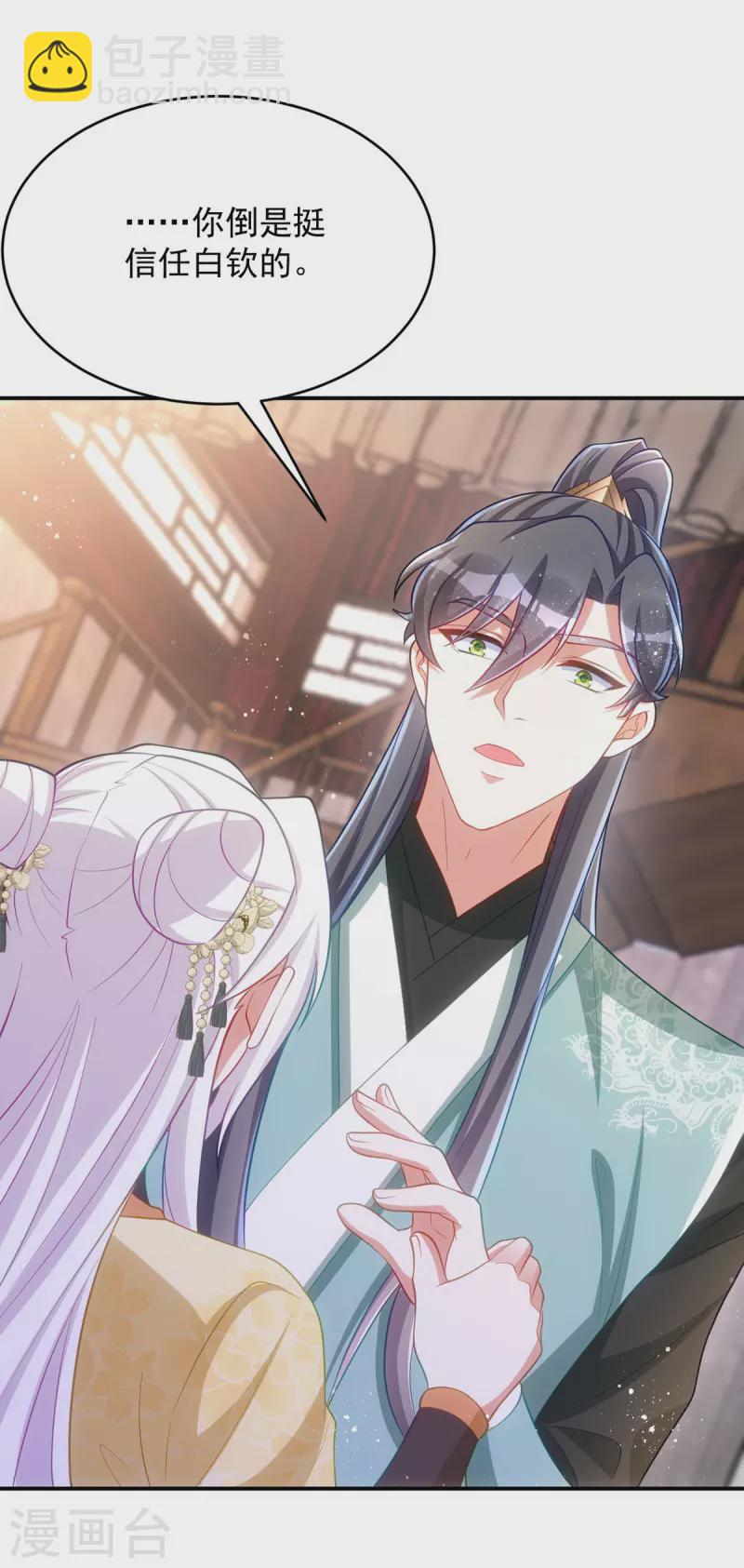 第155话 我没让你夸他-第155话