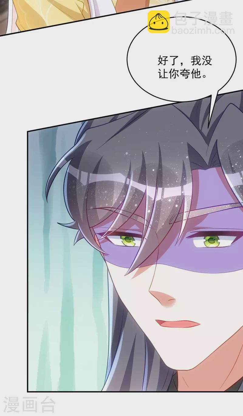 第155话 我没让你夸他-第155话