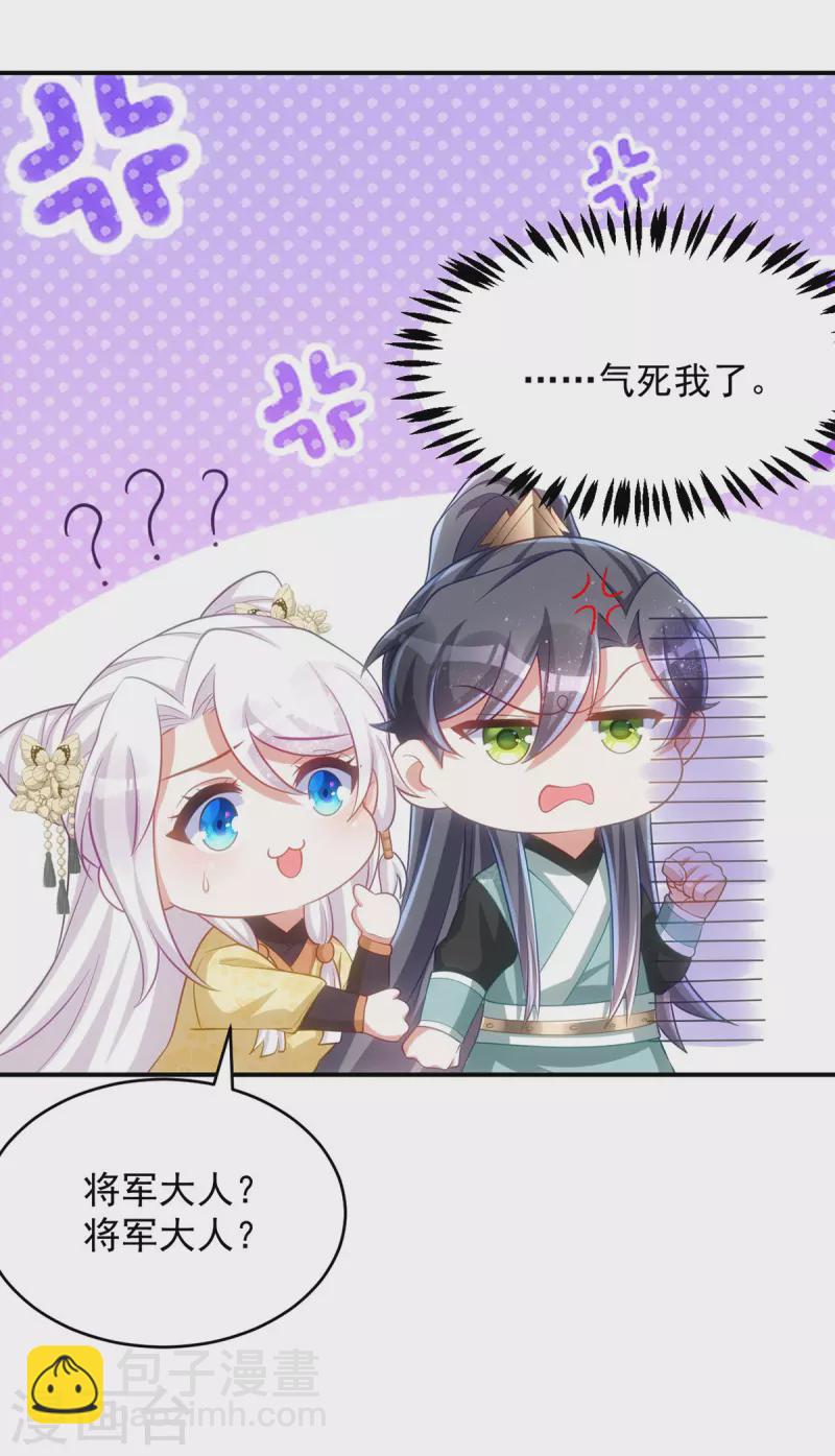 第155话 我没让你夸他-第155话