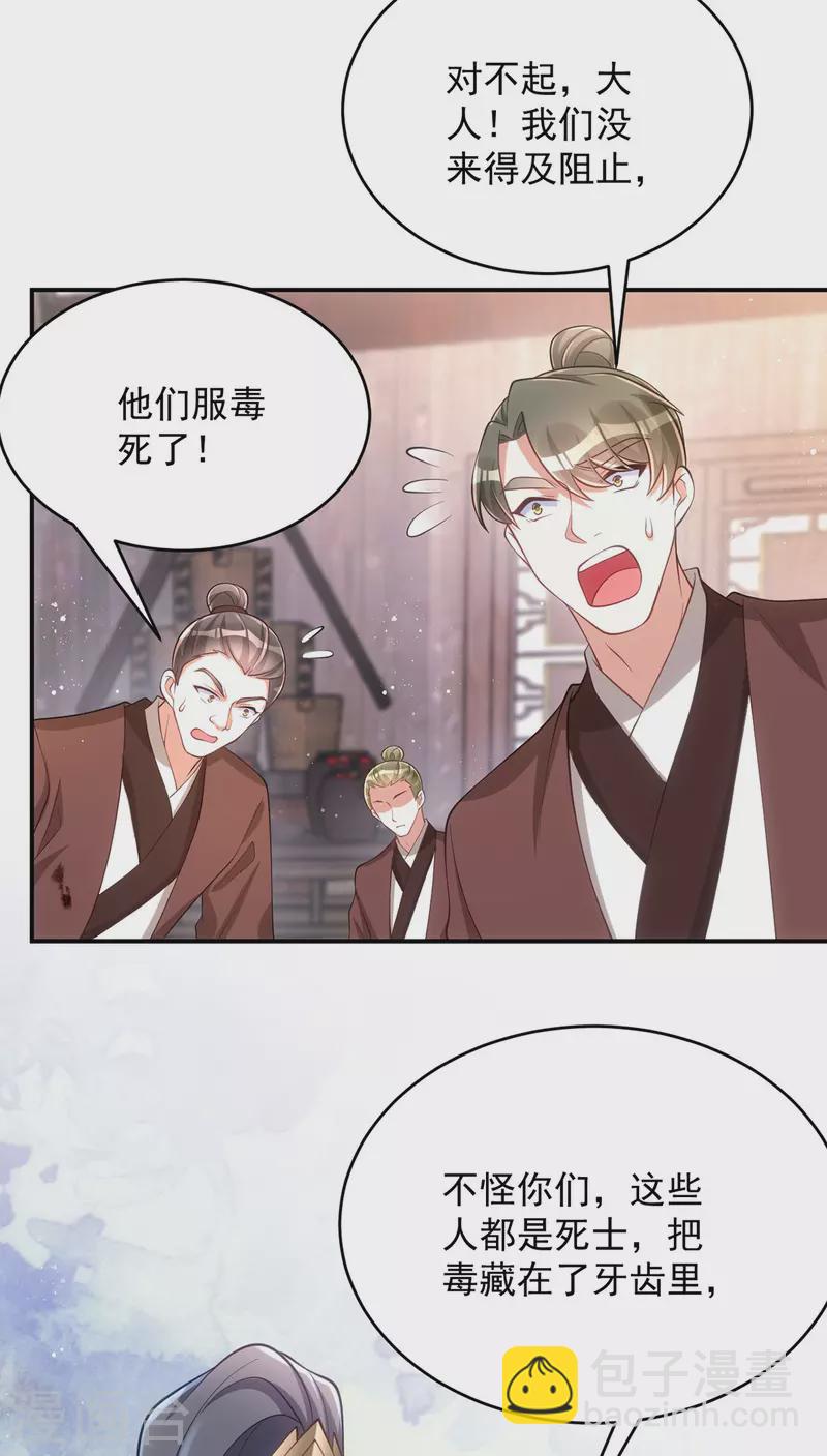 第155话 我没让你夸他-第155话