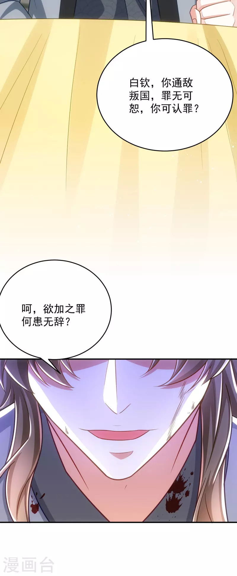 第157话 劫法场-第157话